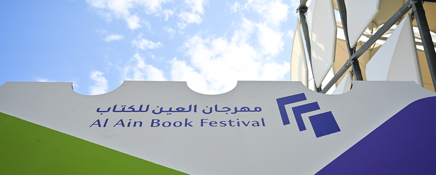 /aabf/-/media/adibf/aabf25-news/aabf25-end-news.png?rev=e3feef6333f04ad291c0f450ae4fe68f