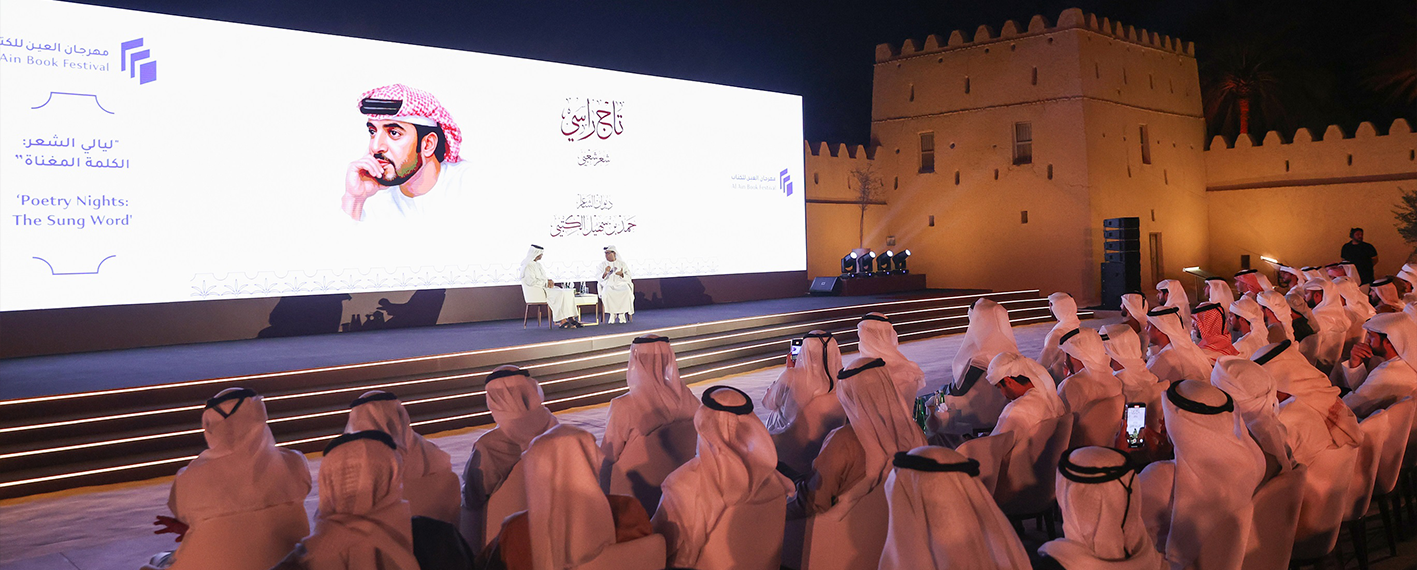 /aabf/-/media/adibf/aabf25-news/aabf25-hamad-news.png?rev=-1