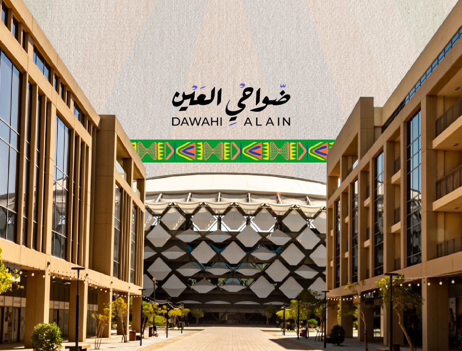 ضواحي العين