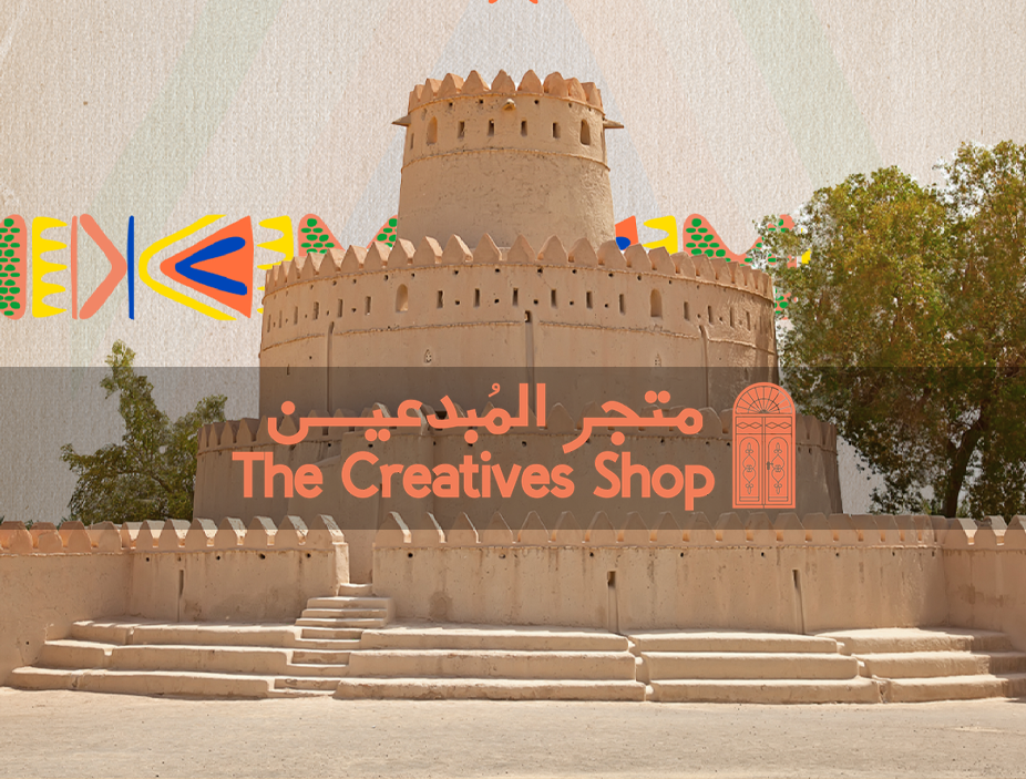 تمشية المبدعين