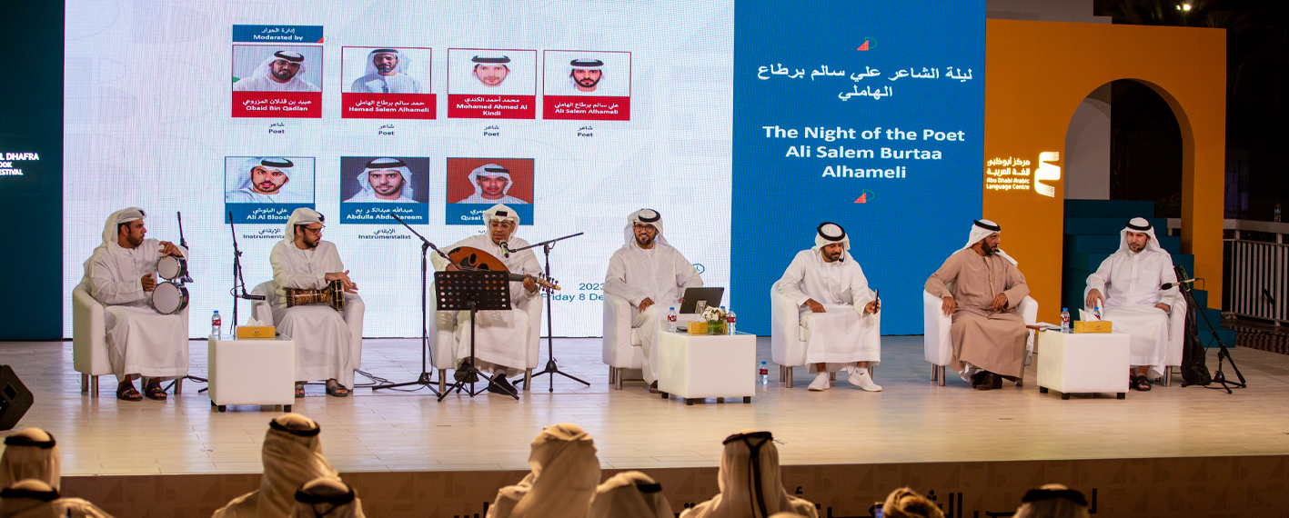 /adbf/-/media/adibf/feature/media/news/ali-salem-news-adb23-poet.png?rev=-1