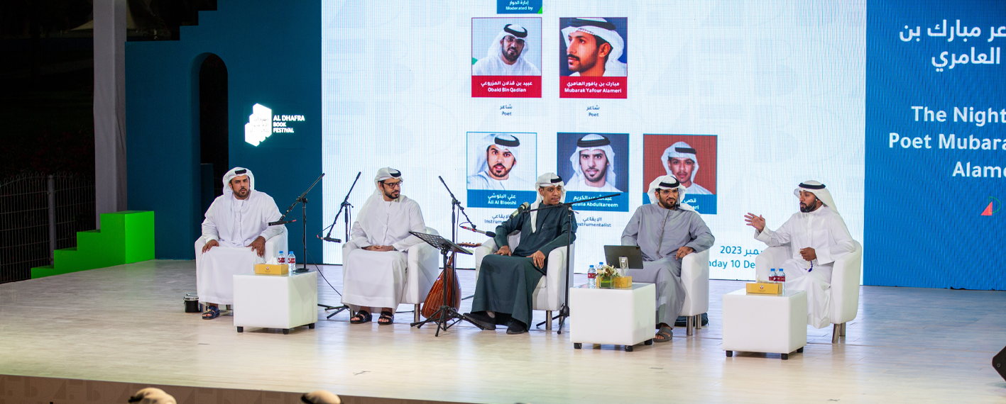/adbf/-/media/adibf/feature/media/news/mubarak-al-ameri-news-adbf23.png?rev=-1