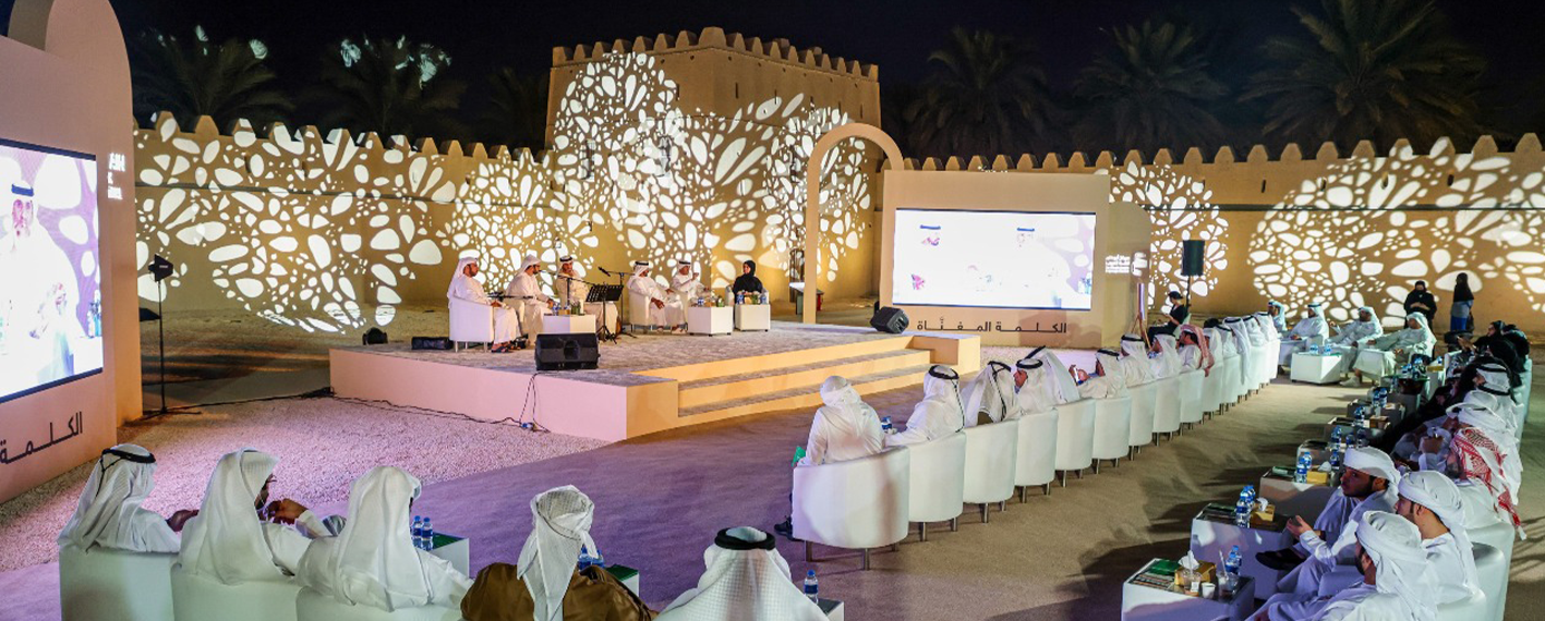 /adibf/-/media/poetry-nights-aabf25-news.png?rev=f8236e5f12424dfa95983a046deb397b